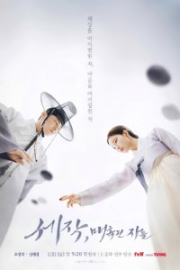 Download Captivating The King (Season 1) Kdrama  {Korean With English Subtitles} WeB-DL 720p [400MB] || 1080p [2.5GB]