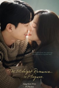 Download The Midnight Romance In Hagwon (Season 1) Kdrama {English Audio With Subtitles} WeB-DL 720p [550MB] || 1080p [1.8GB]
