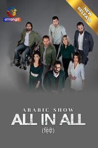 Download All In All aka Min Alakhir/From The End (Season 1) [E20 Added] (Hindi Audio) Web-Dl 720p [280MB] || 1080p [550MB]