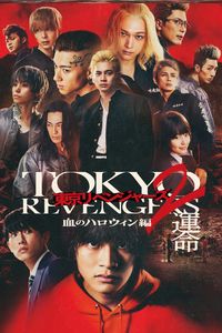 Download Tokyo Revengers 2 Bloody Halloween Destiny (2023) {Japanese Audio With Subtitles} 480p [275MB] || 720p [730MB] || 1080p [1.74GB]