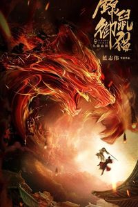 Download The Brocade Mouse Royal Cat Nine Deep Blood Wolf (2021) Dual Audio {Hindi-Chinese} ESubs WEB-DL 480p [272MB] || 720p [749MB] || 1080p [1.7GB]